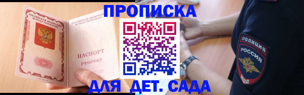 пропишу в квартире в Петропавловске-Камчатском