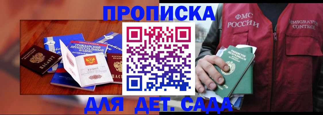 временная регистрация в квартире в Петропавловске-Камчатском