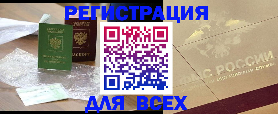 найти адрес прописки в Петропавловске-Камчатском