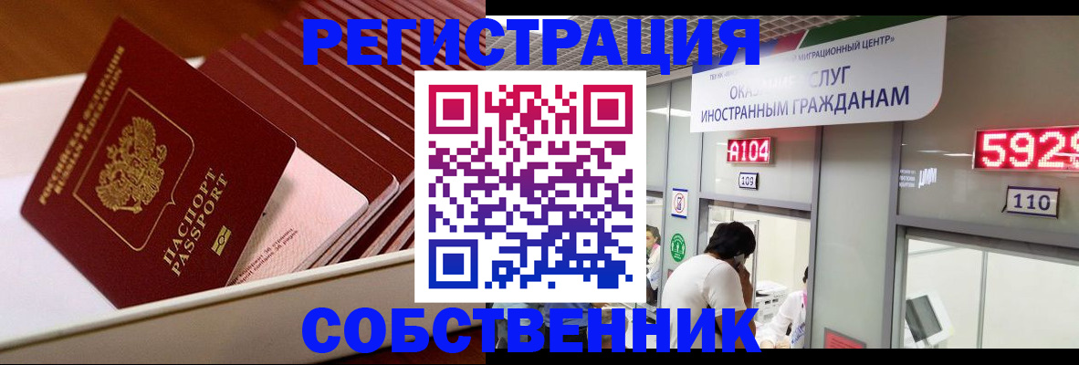временная регистрация недорого в Петропавловске-Камчатском